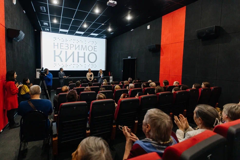 Фильмы для незрячих: в Челябинске стартует новый сезон инклюзивного проекта «Незримое кино»